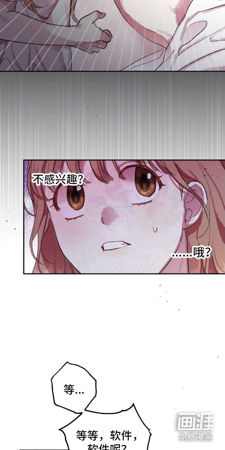 第5章：好感度0