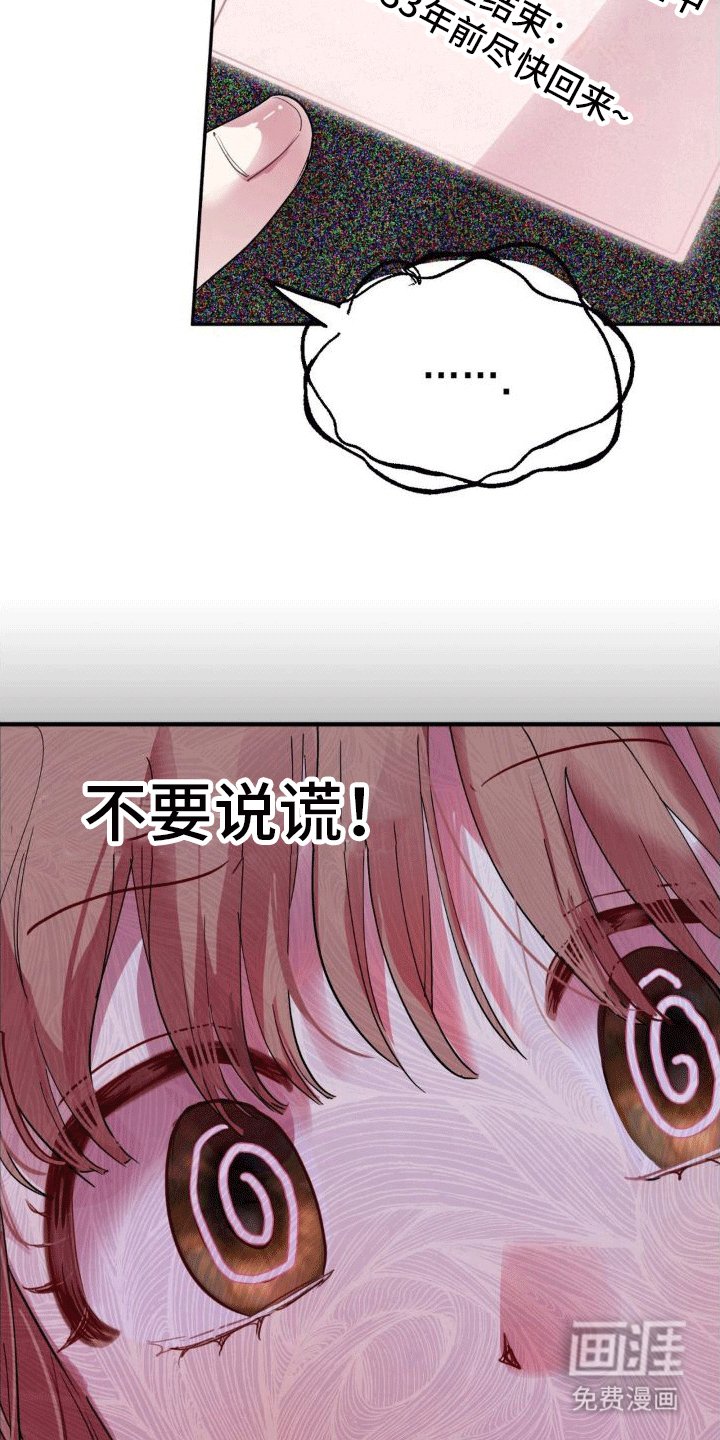 第5章：好感度0