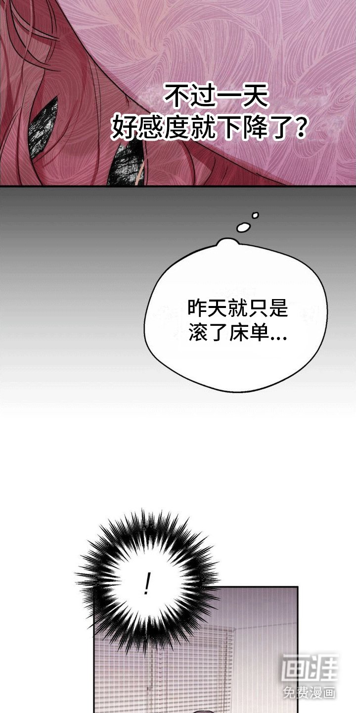第5章：好感度0