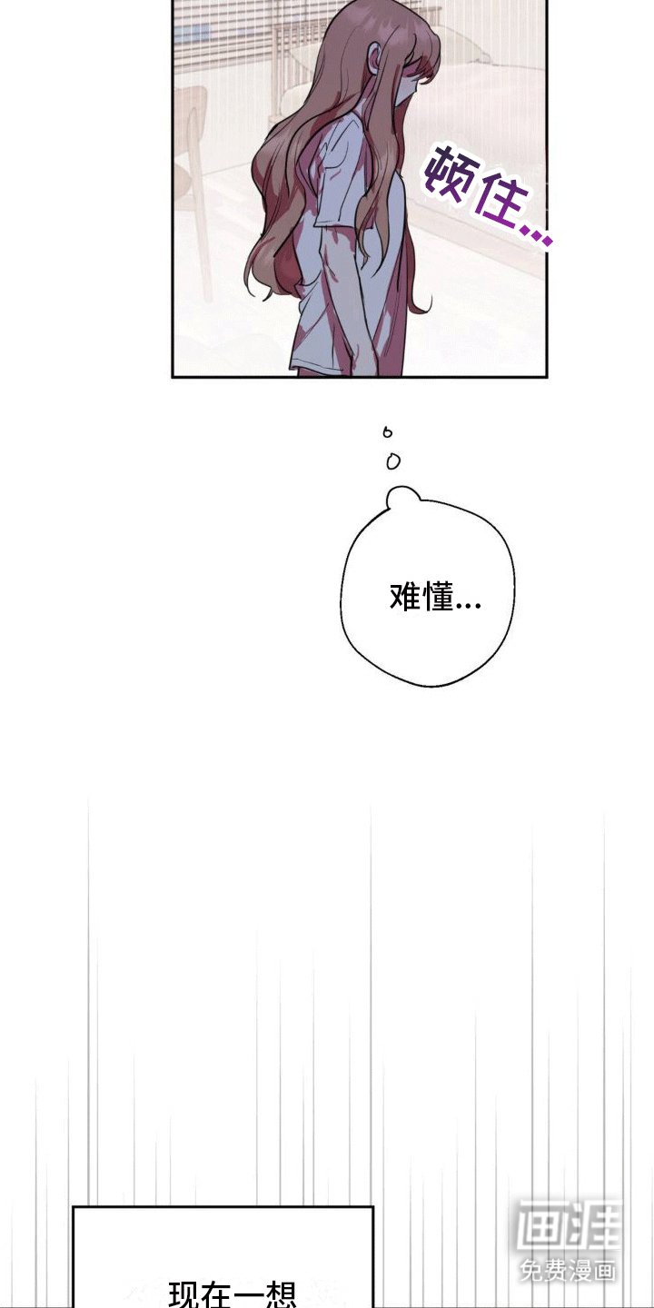第5章：好感度0