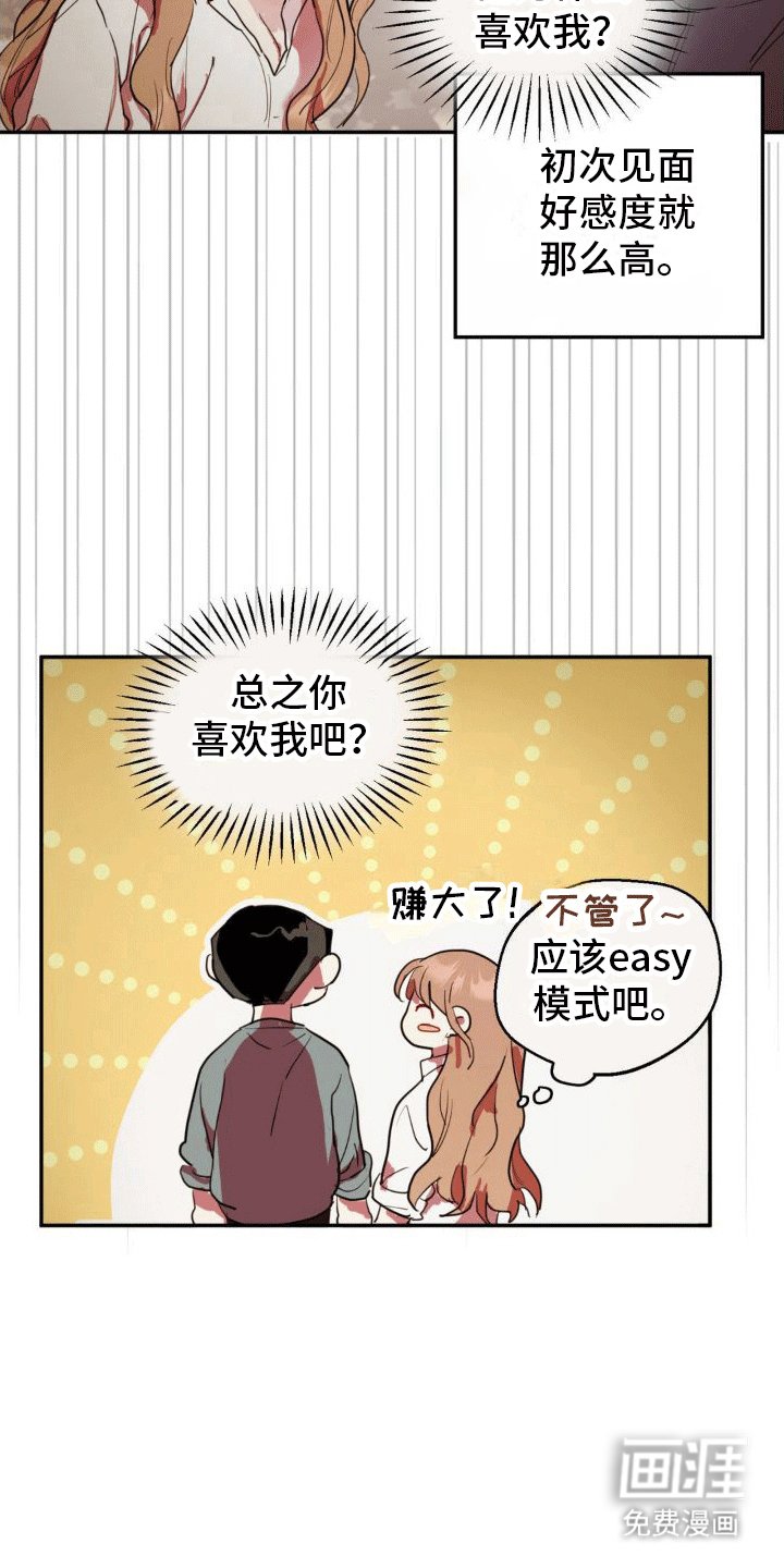 第5章：好感度0