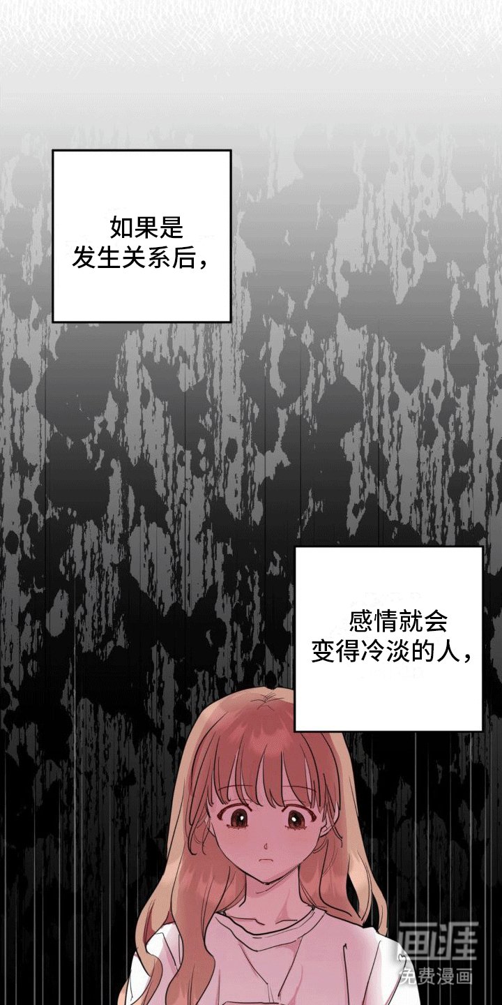 第5章：好感度0