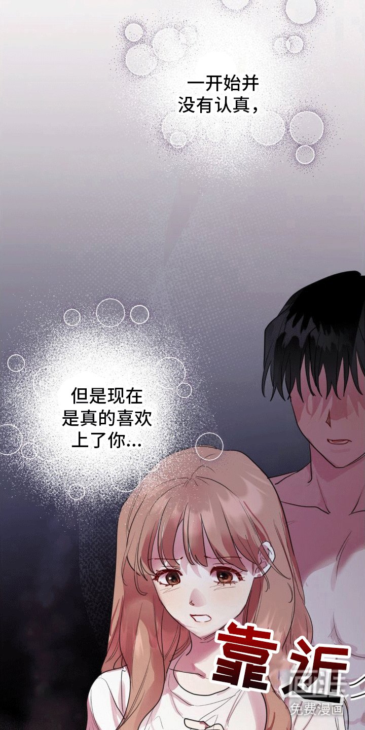 第5章：好感度0