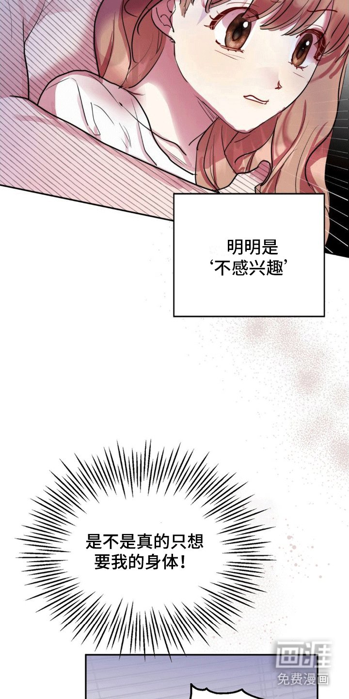 第6章：质疑