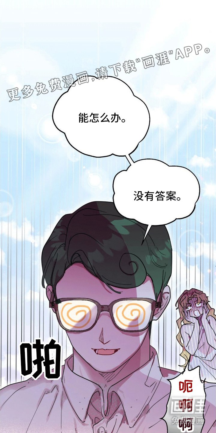 第8章：数字消失（完结）
