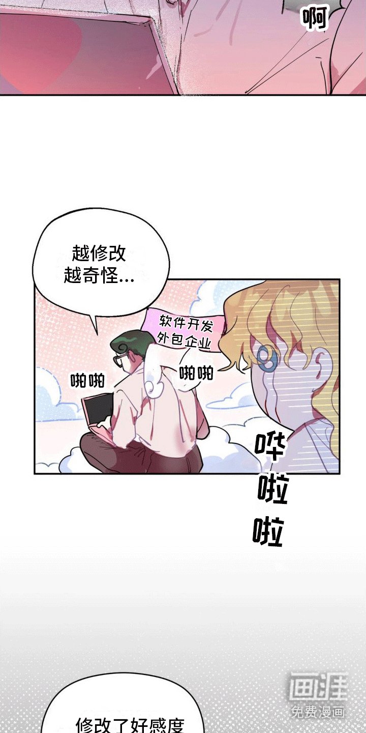 第8章：数字消失（完结）