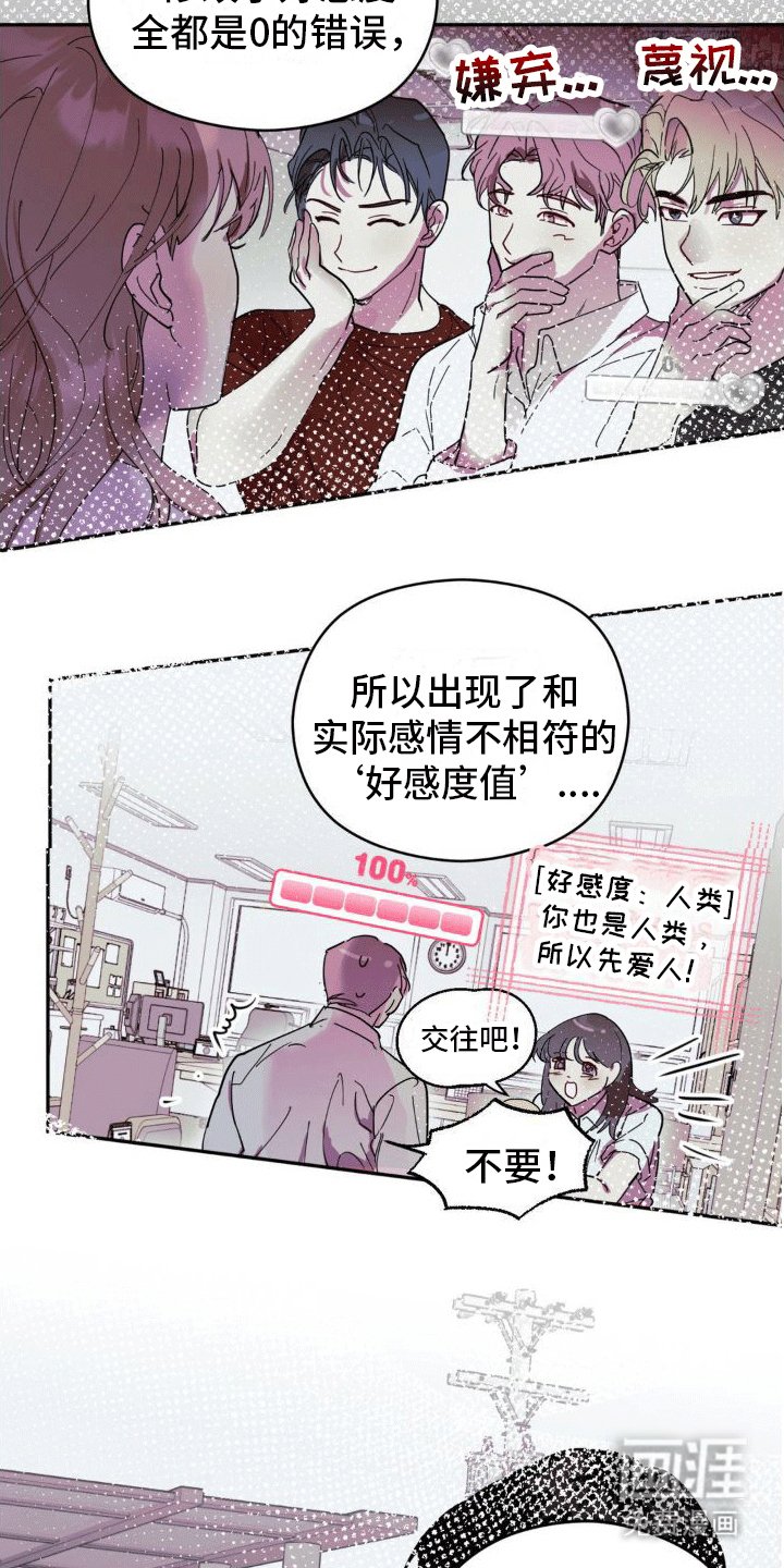 第8章：数字消失（完结）