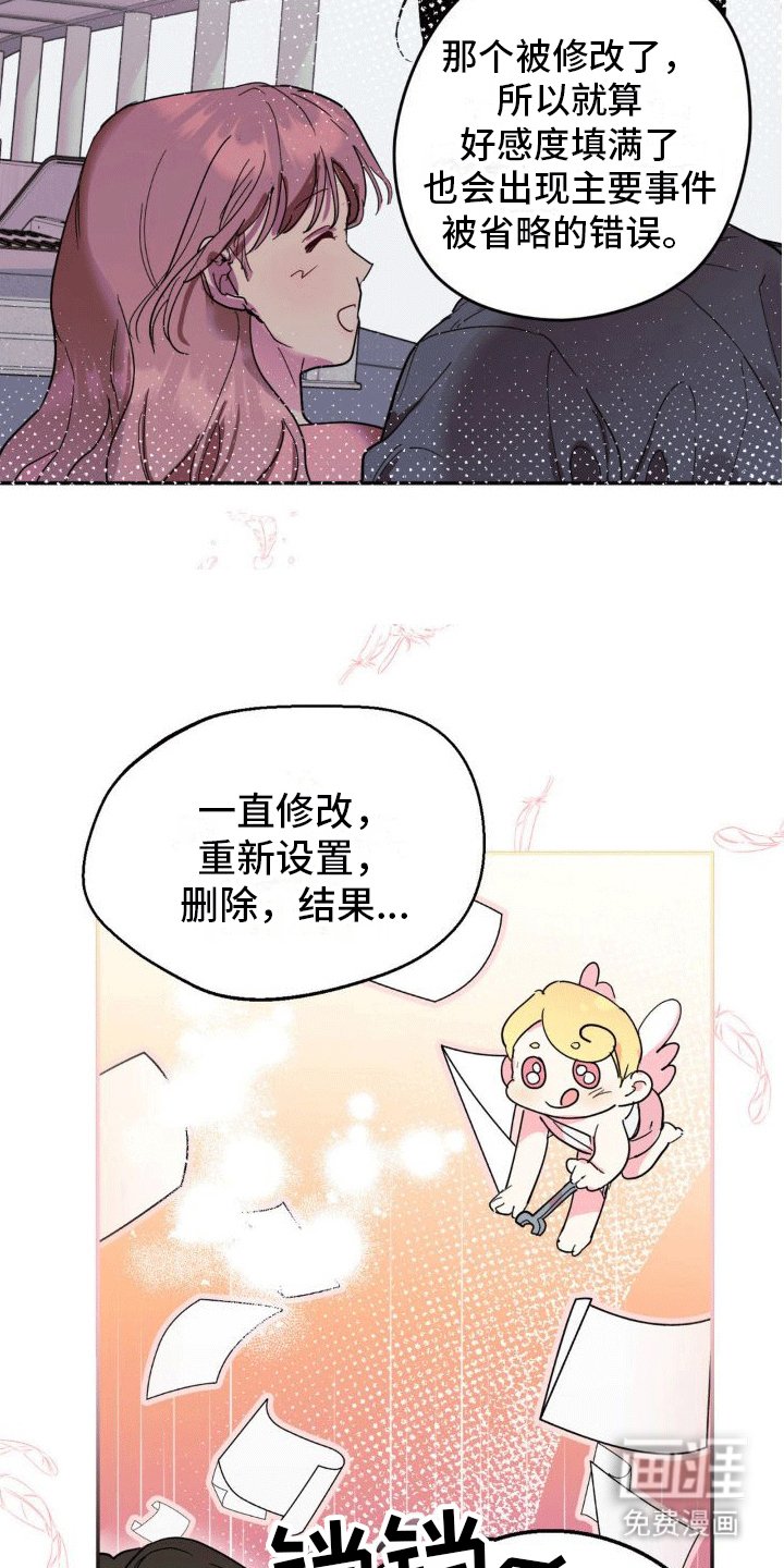 第8章：数字消失（完结）