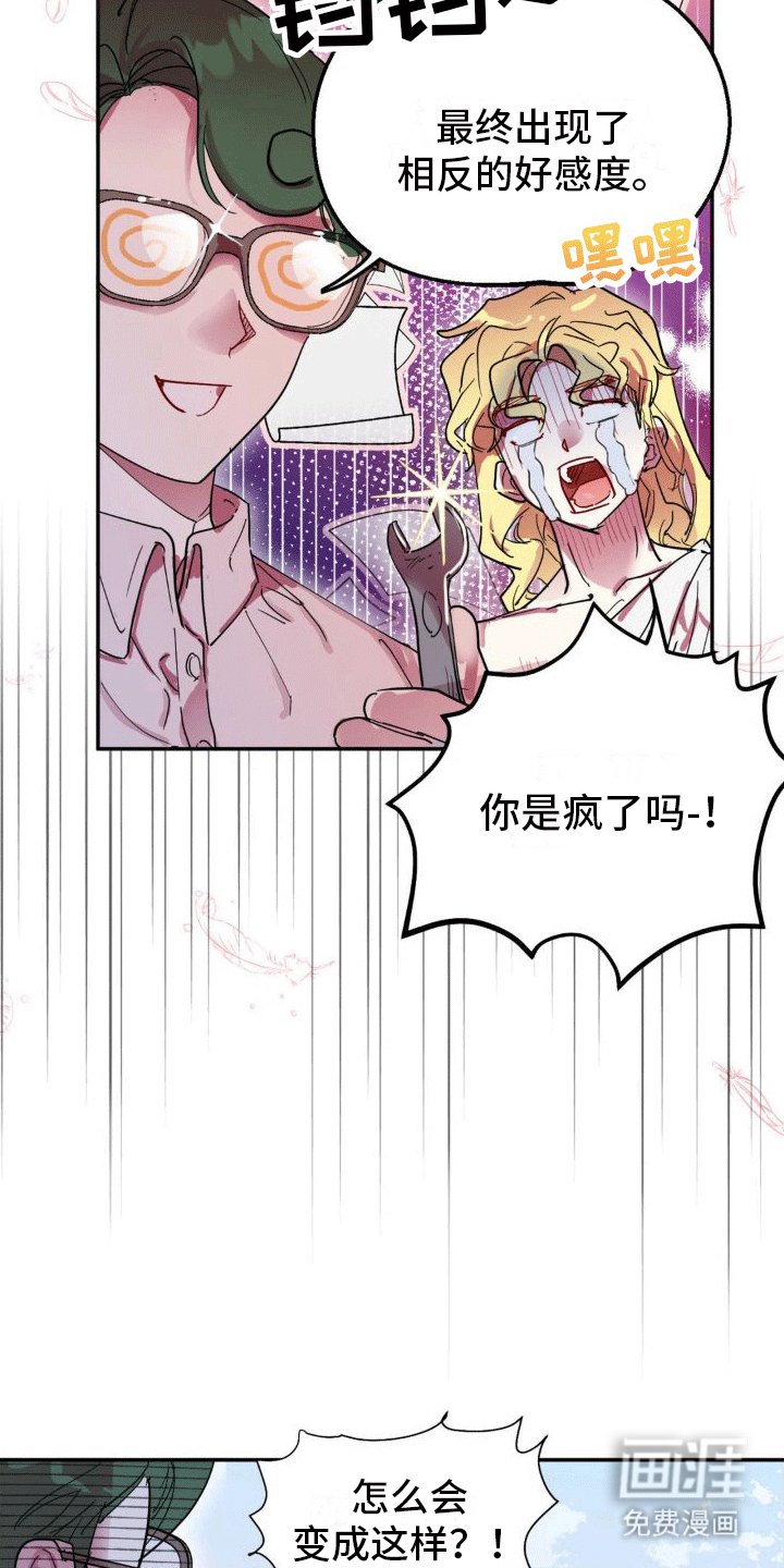 第8章：数字消失（完结）