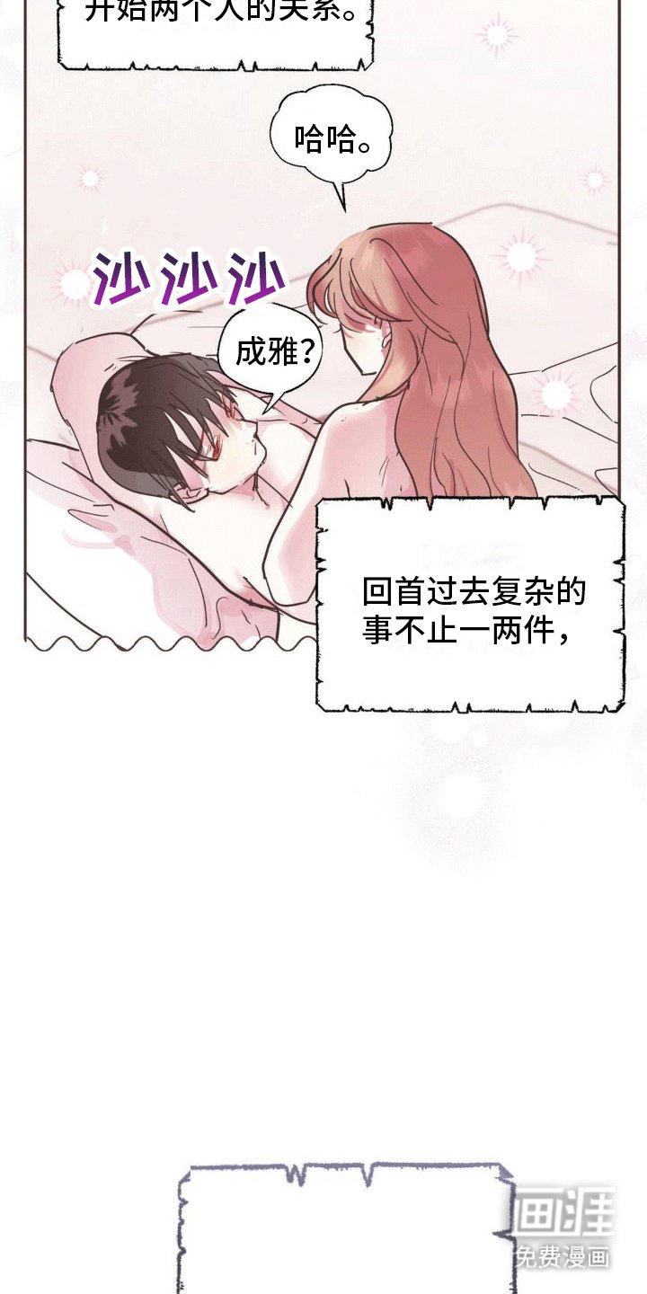 第8章：数字消失（完结）