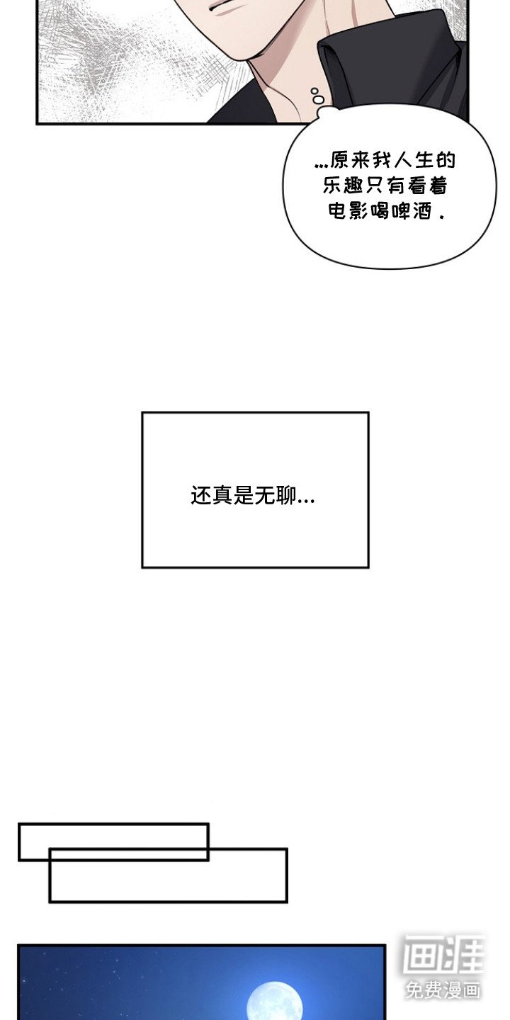 第1章：无聊的人生
