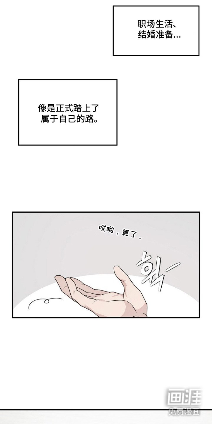 第1章：无聊的人生