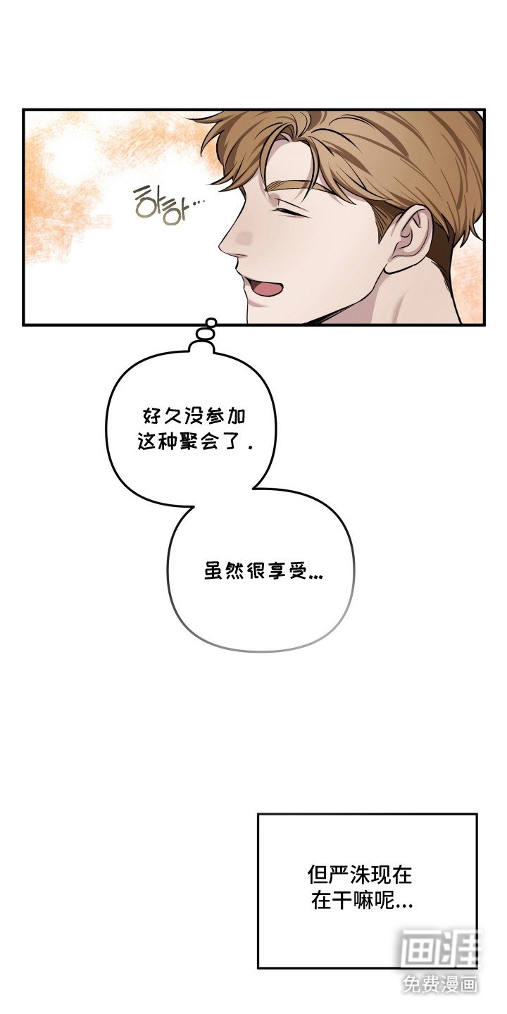 第10章：同学会