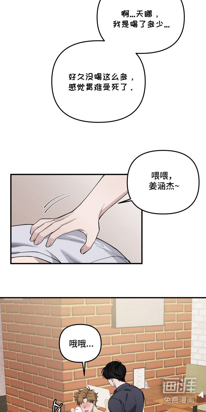 第10章：同学会