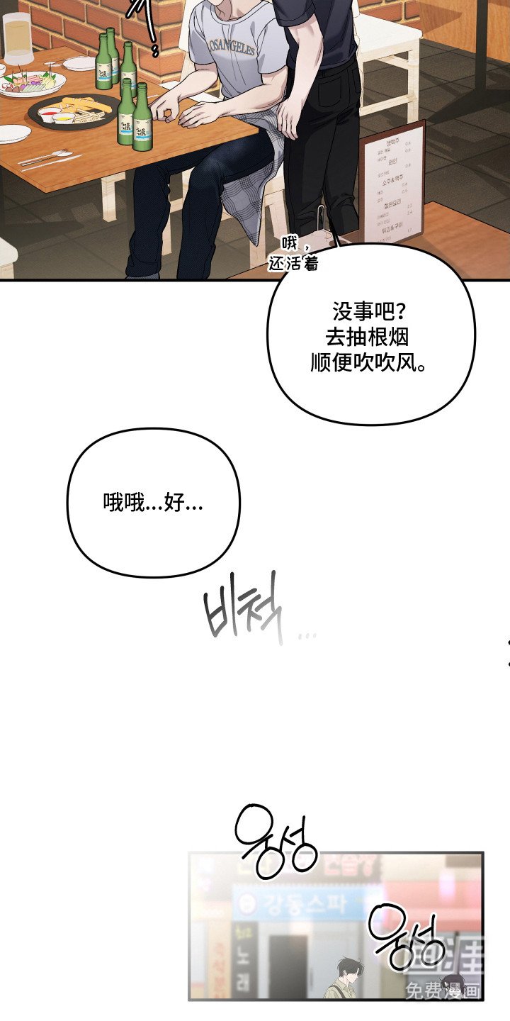 第10章：同学会