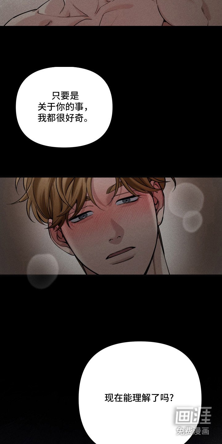 第14章：跟踪狂