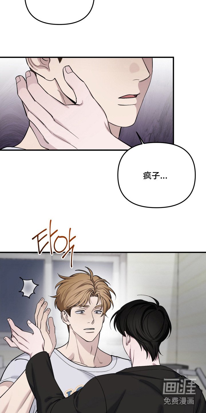 第14章：跟踪狂