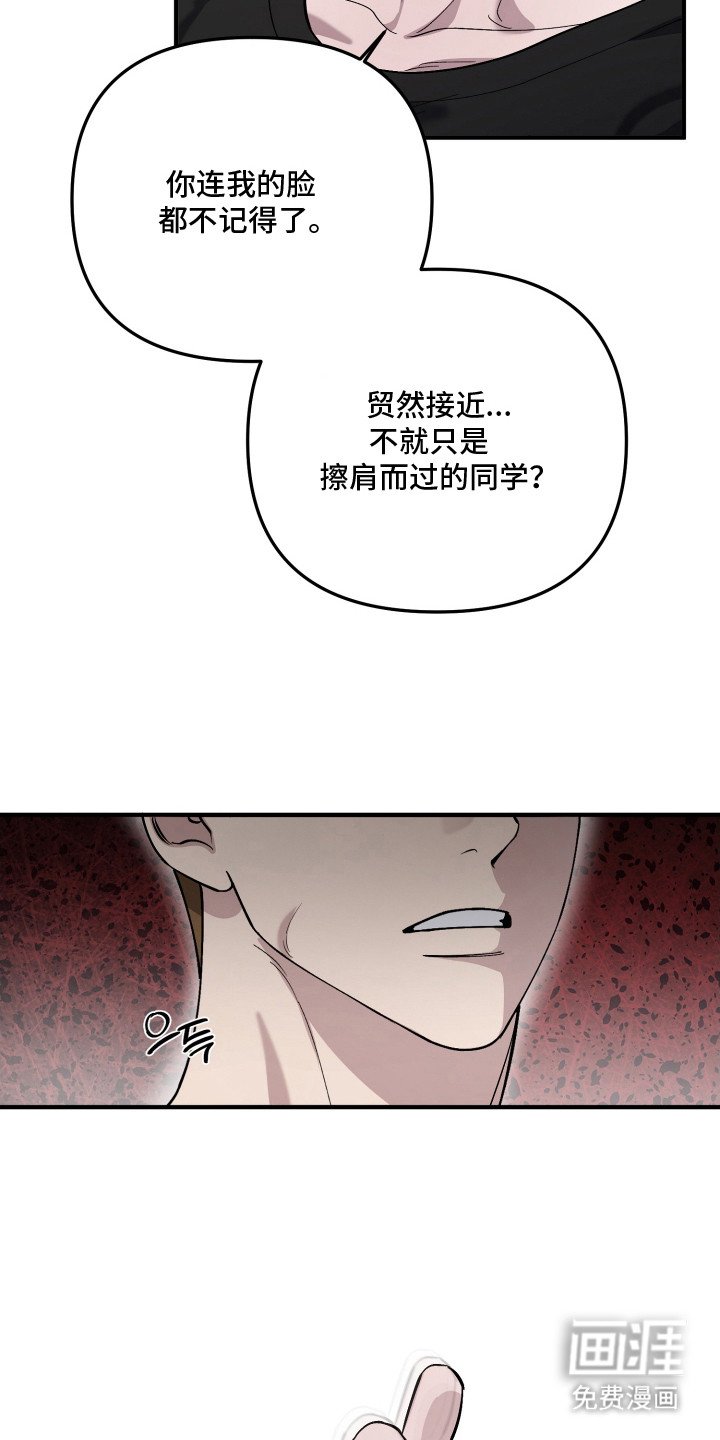 第14章：跟踪狂