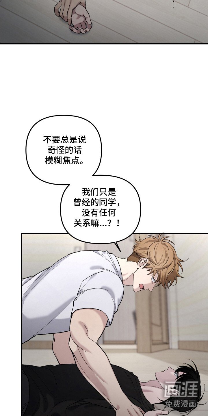 第14章：跟踪狂