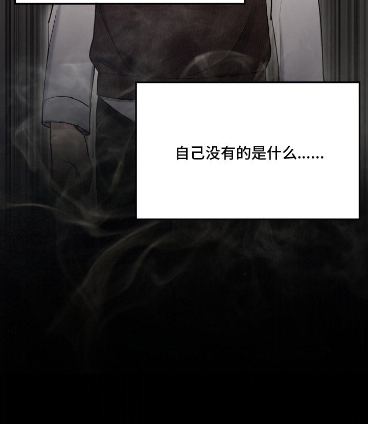 第15章：缺乏的东西