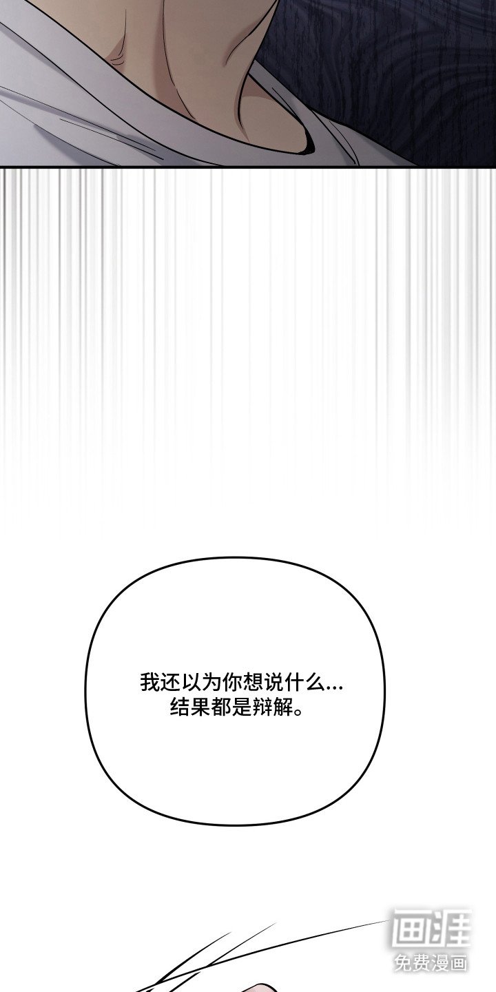 第17章：不要埋怨