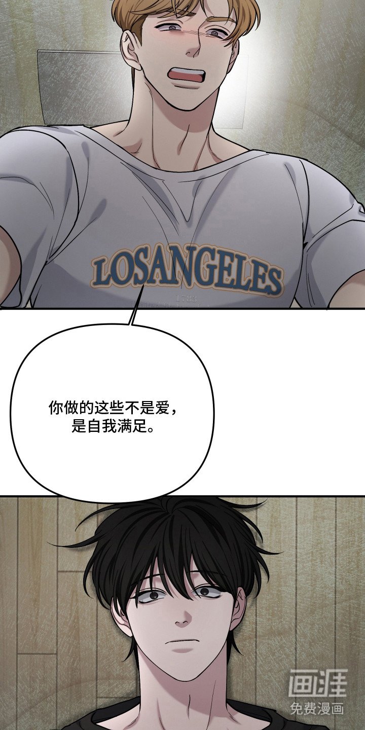 第17章：不要埋怨