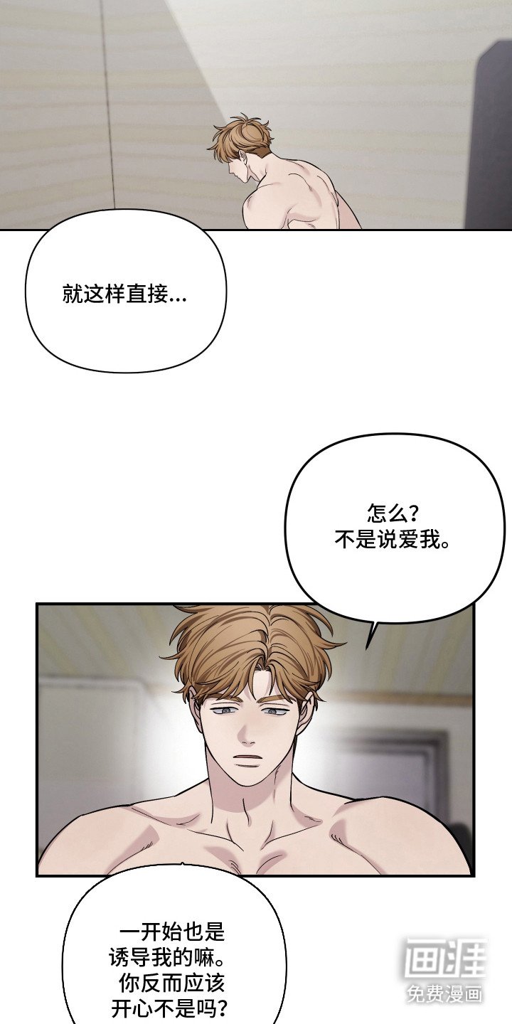 第18章：越听越气