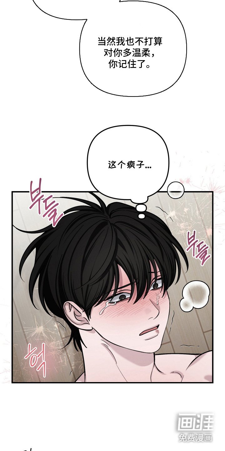第18章：越听越气