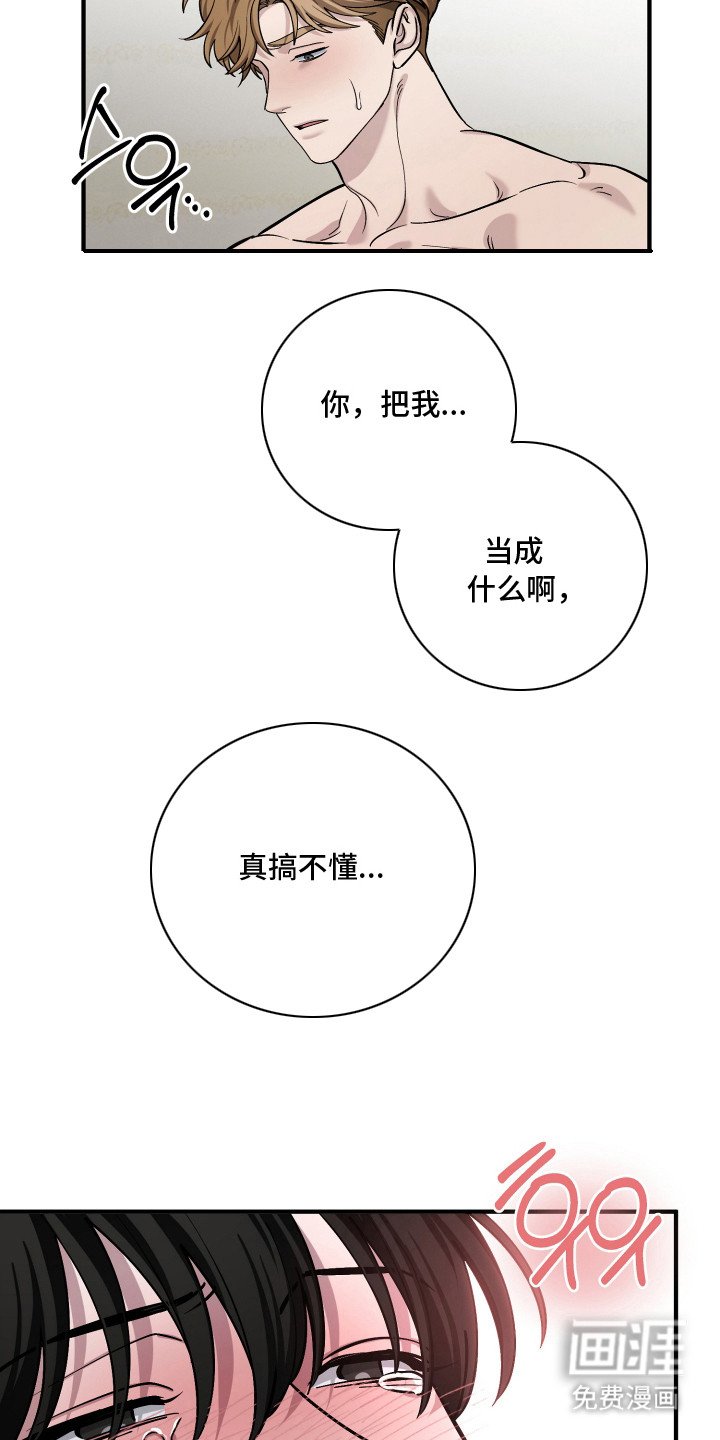第18章：越听越气