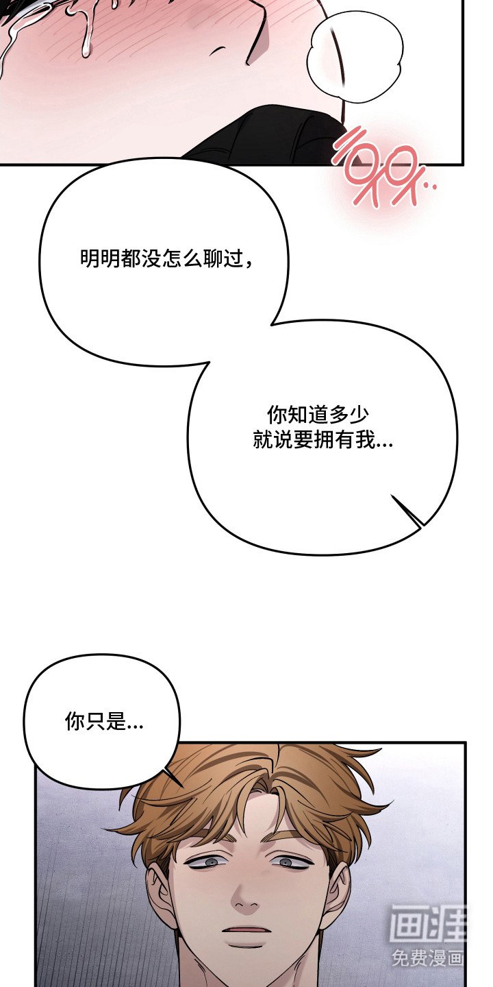 第18章：越听越气