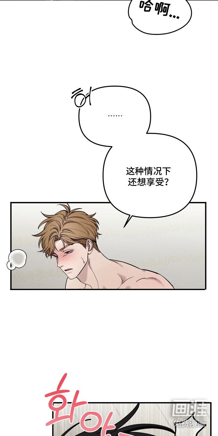 第18章：越听越气