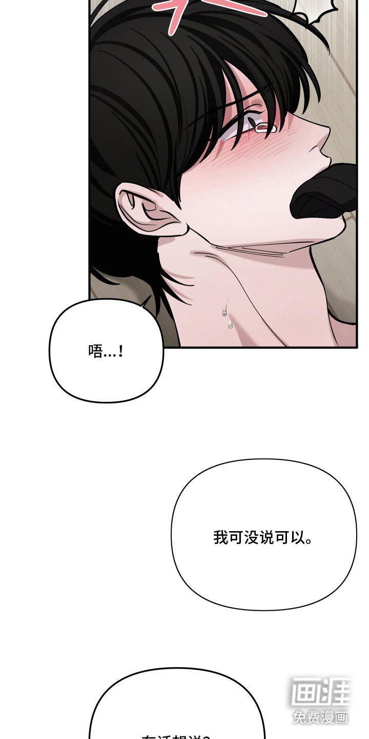 第18章：越听越气