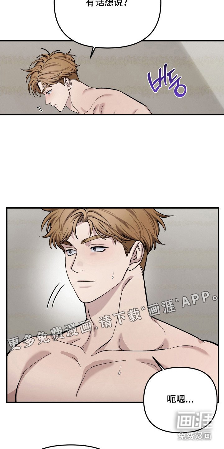 第18章：越听越气