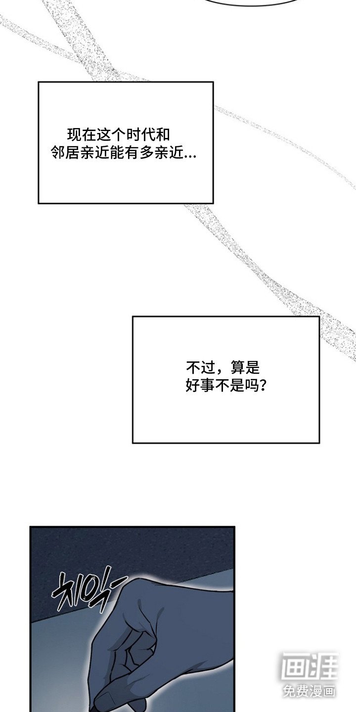 第2章：邻居