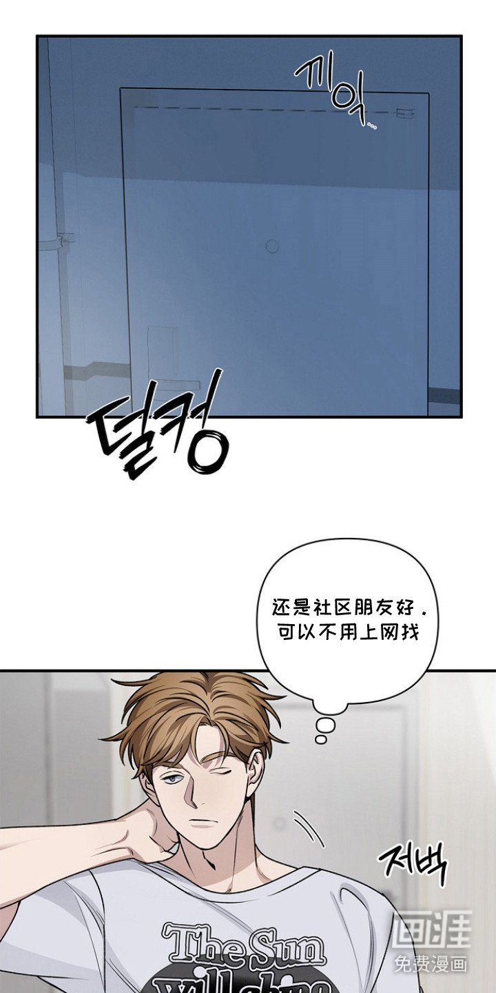 第2章：邻居