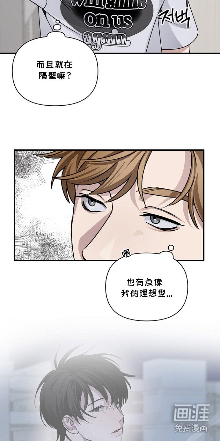 第2章：邻居