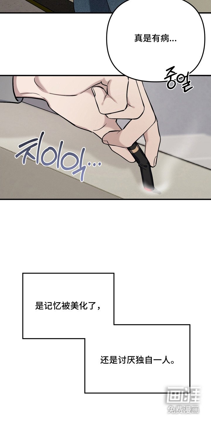 第20章：坠入地狱（完结）