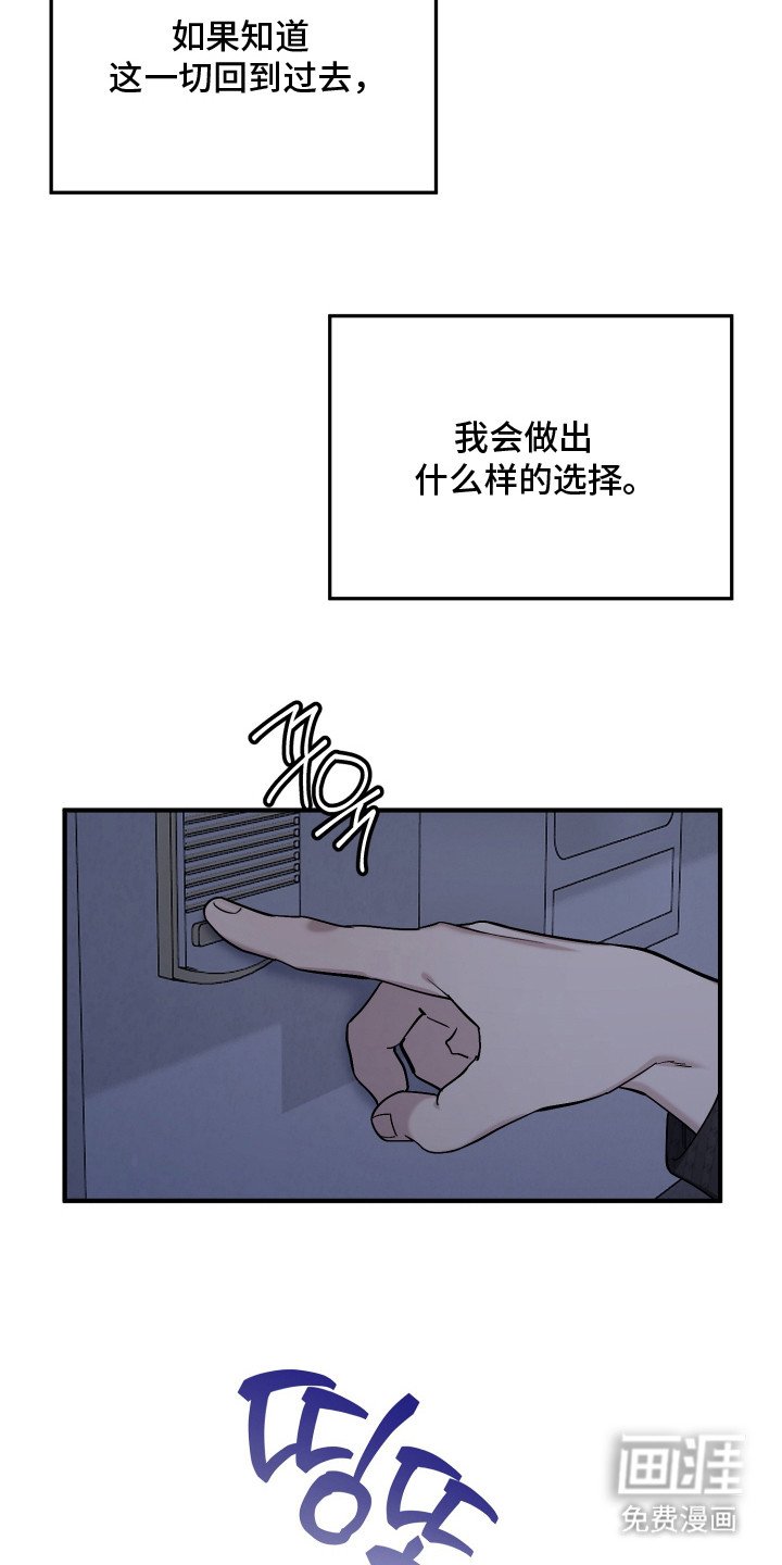 第20章：坠入地狱（完结）