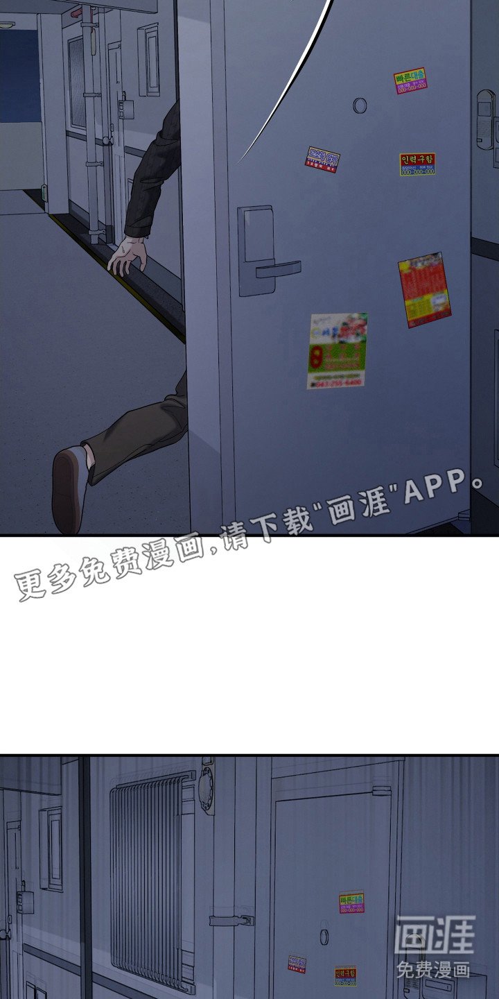 第20章：坠入地狱（完结）