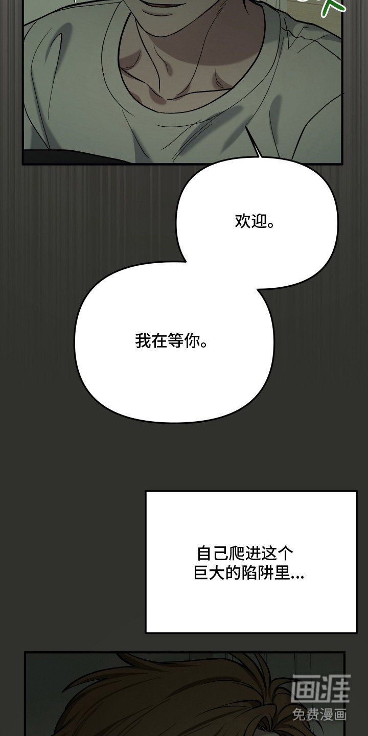 第20章：坠入地狱（完结）