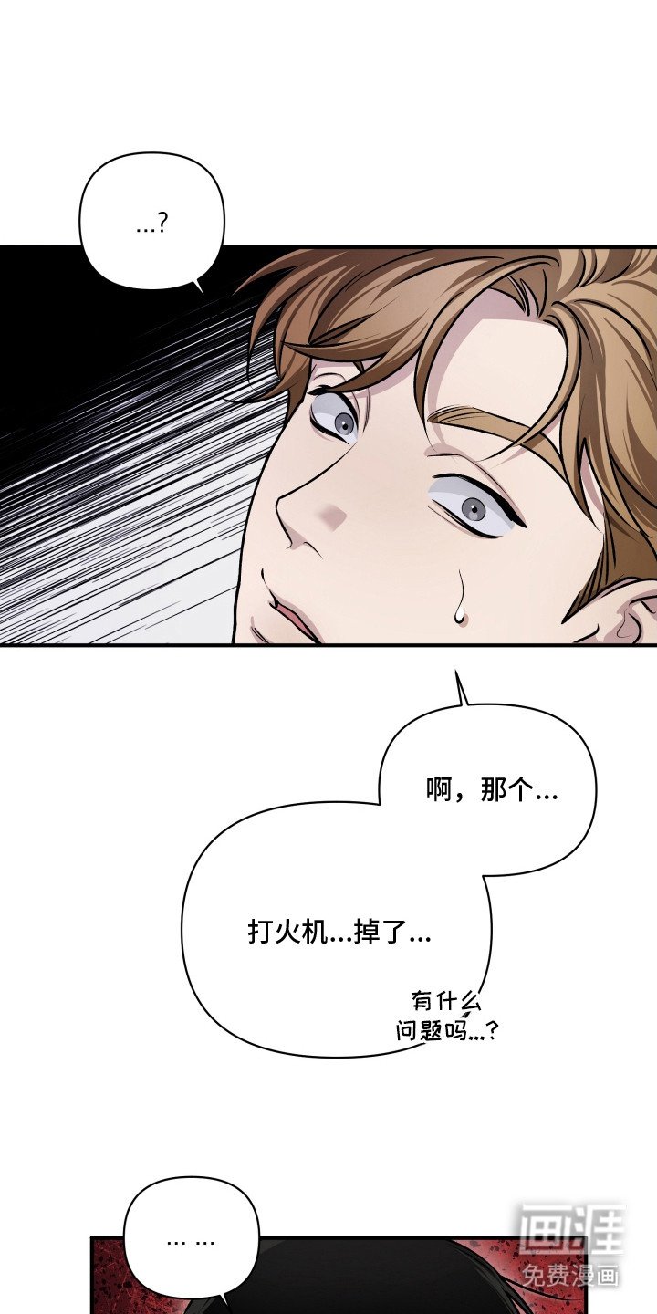 第4章：违和感