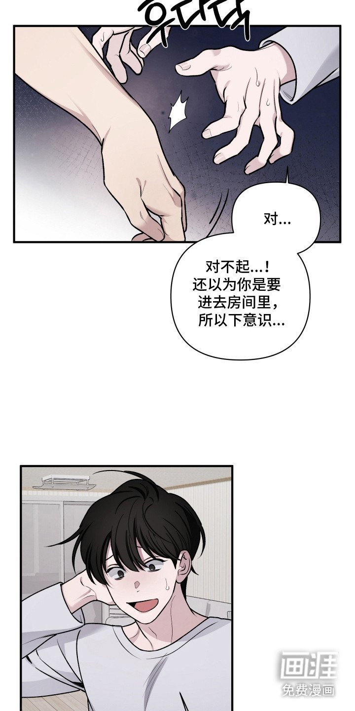 第4章：违和感
