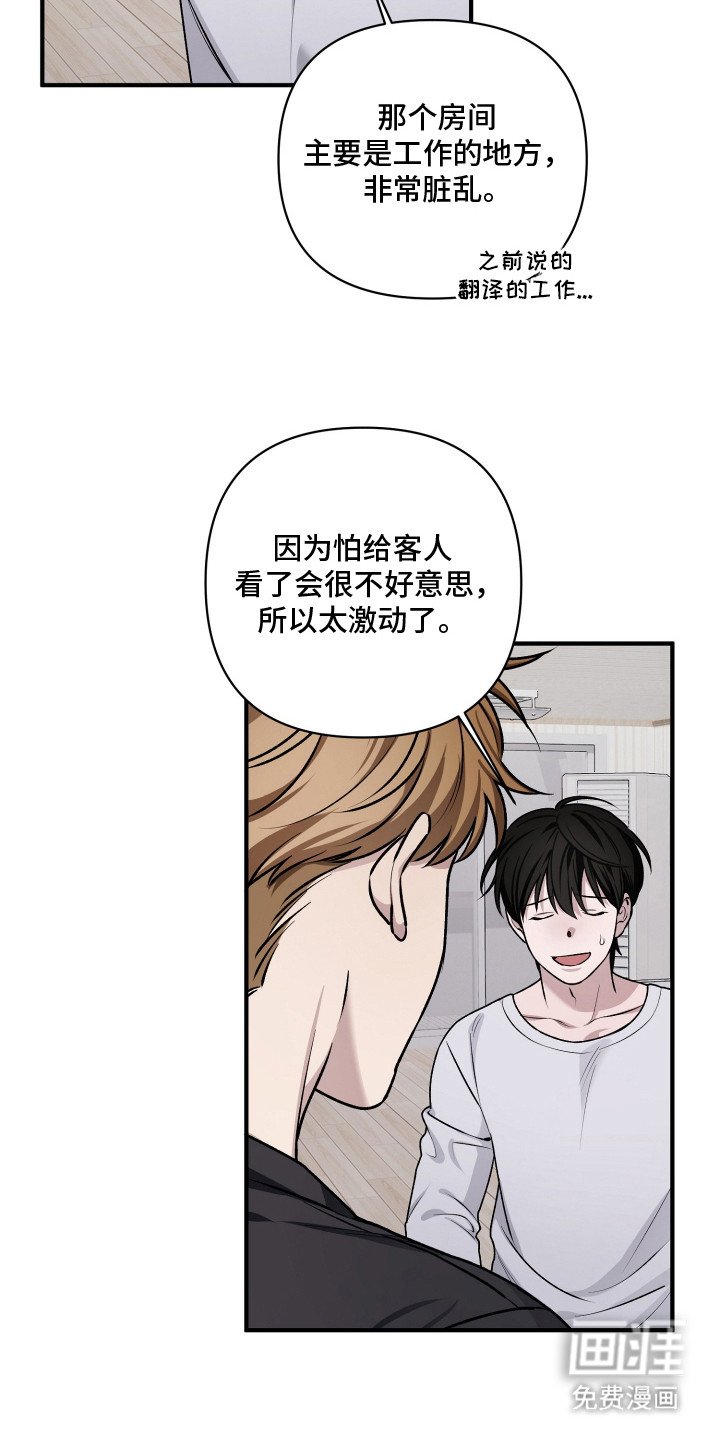 第4章：违和感