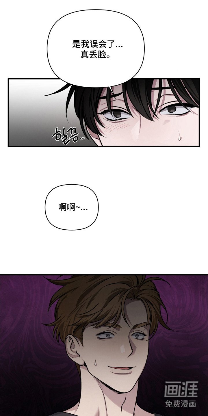第4章：违和感