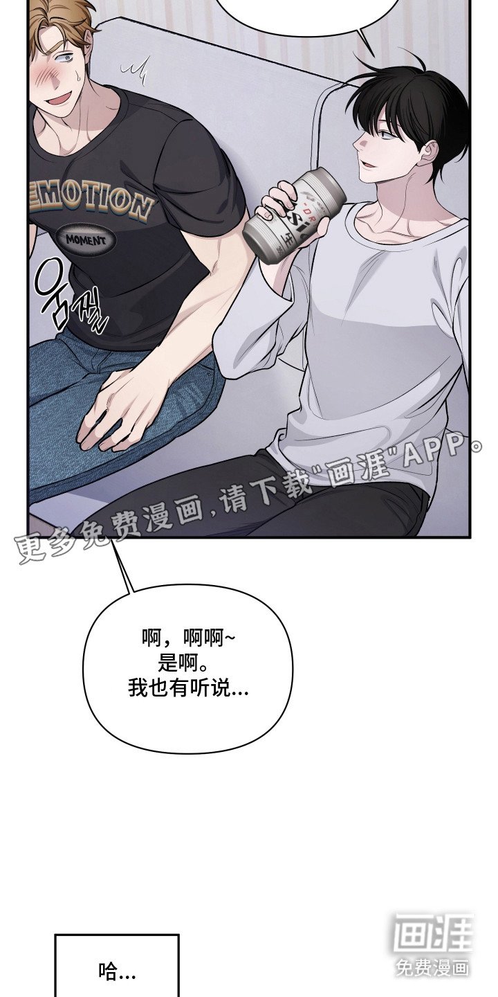 第4章：违和感