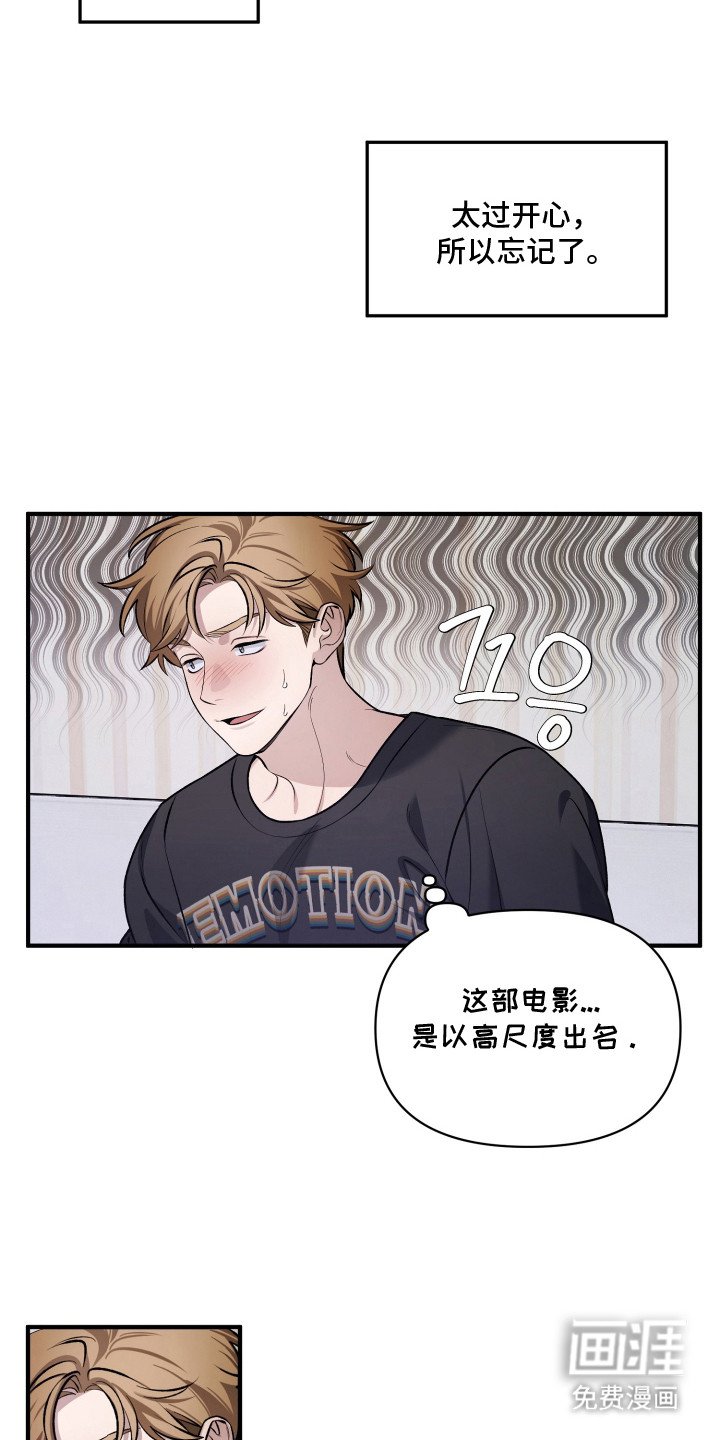 第4章：违和感