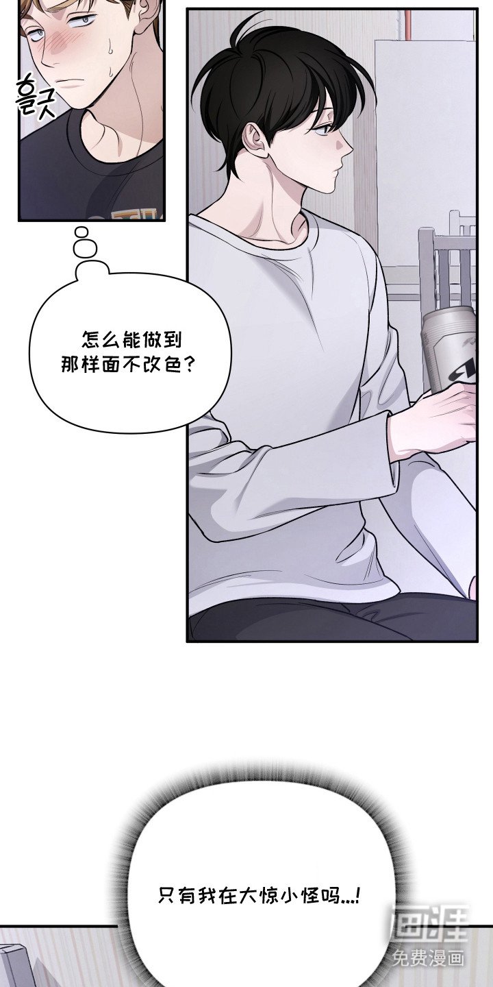 第4章：违和感