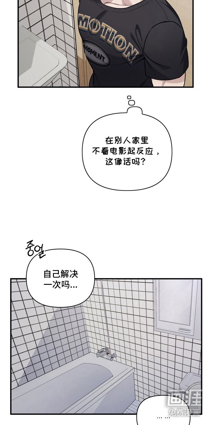 第4章：违和感