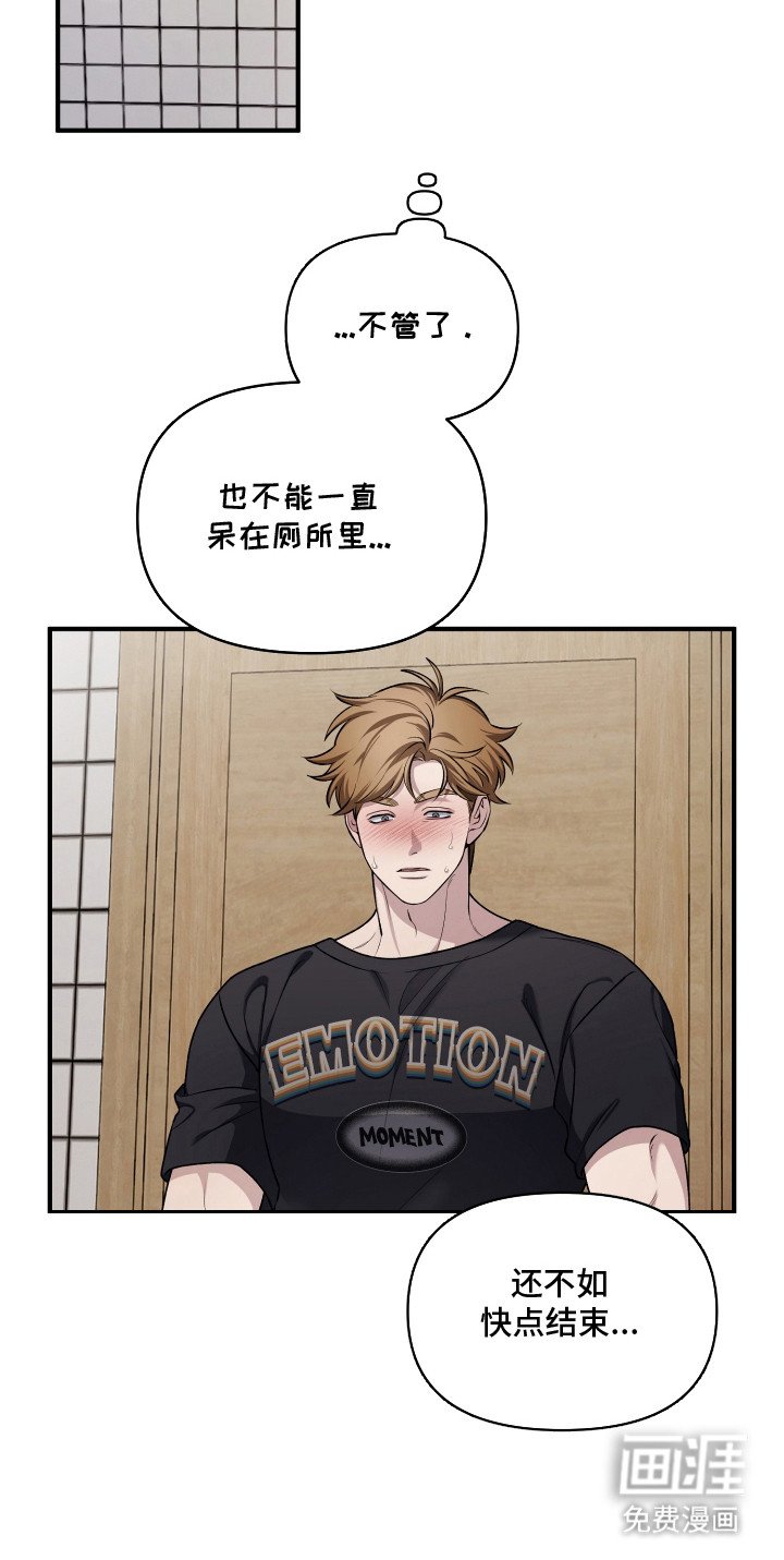 第4章：违和感