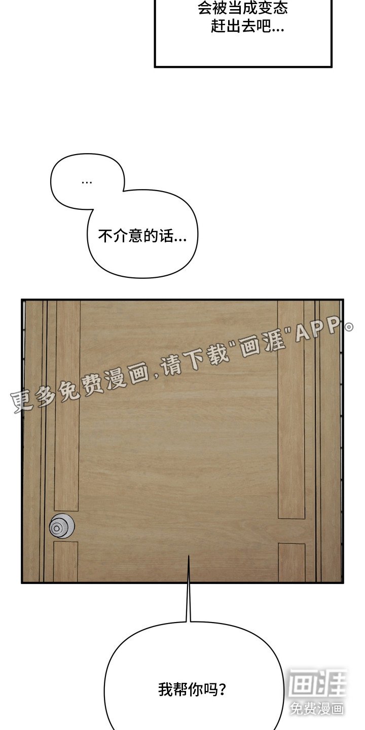 第5章：帮忙解决